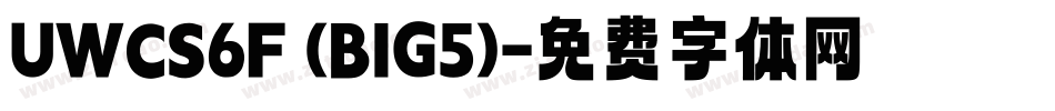 UWCS6F (BIG5)字体转换